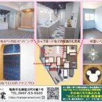 🏠OPEN　HOUSE🏠